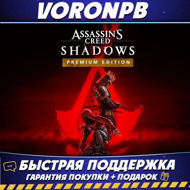 Assassin’s Creed Shadows Premium ВСЕ DLC+Claws of Awaji+Аккаунт Steam