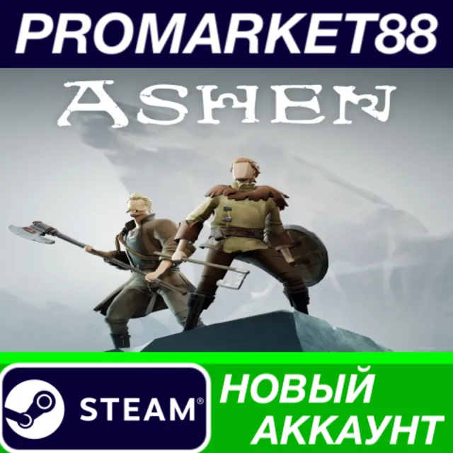 ✅ Ashen Steam АККАУНТ НОВЫЙ +ПОЧТА🟢