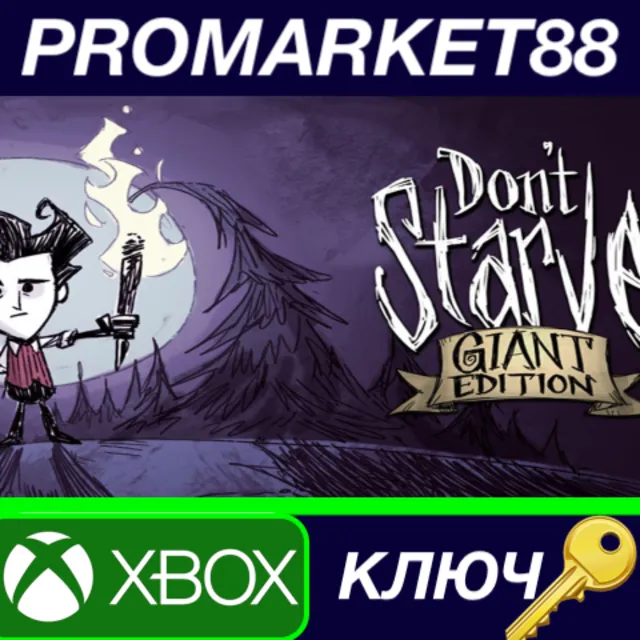 ⭐Don't Starve: Giant Edition US XBOX One КЛЮЧ 🔑США