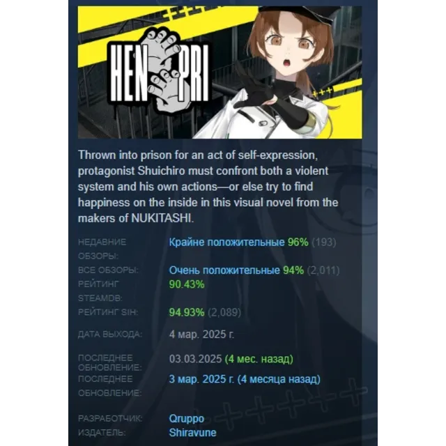 HENPRI АВТОДОСТАВКА STEAM GLOBAL МГНОВЕННО ЛИЦЕНЗИЯ