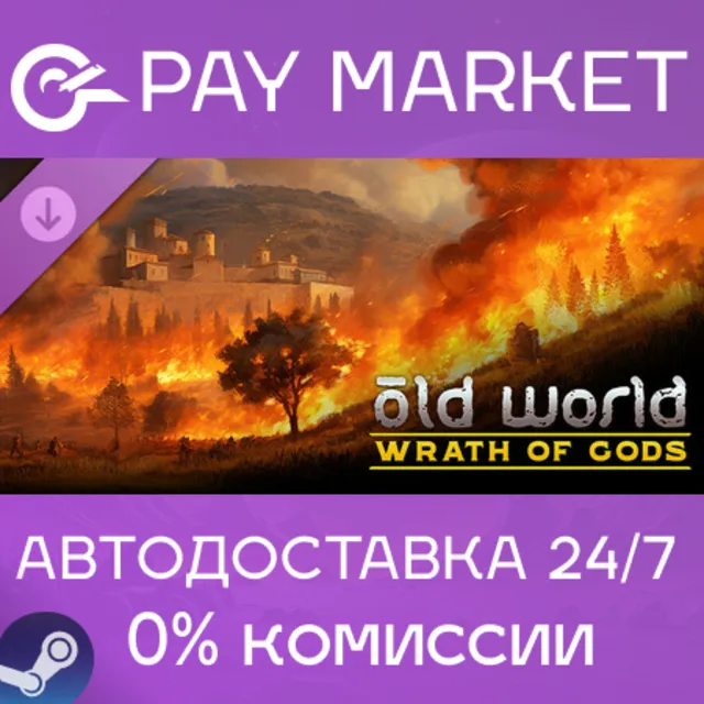 ⚡️Old World - Wrath of Gods| АВТОДОСТАВКА RU Steam Gift