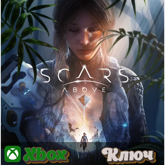🔑  SCARS ABOVE 🔥XBOX КЛЮЧ