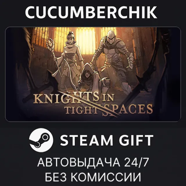 Knights in Tight Spaces✅STEAM GIFT AUTO✅RU+МИР