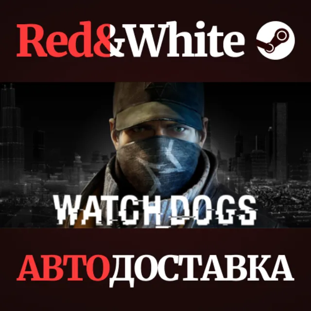 Watch_Dogs * STEAM RU*KZ*UA*СНГ🔥АВТОДОСТАВКА