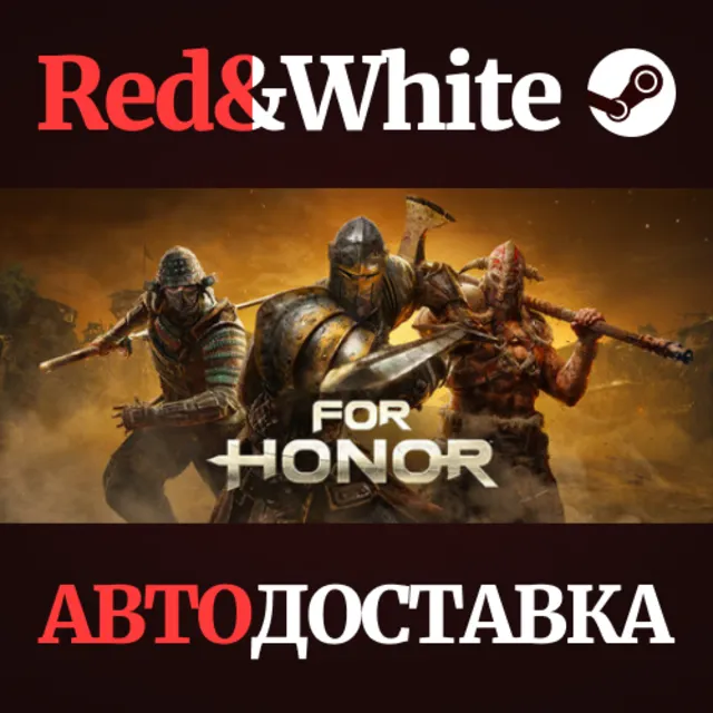 FOR HONOR – Gold Edition * STEAM RU*KZ*UA*СНГ