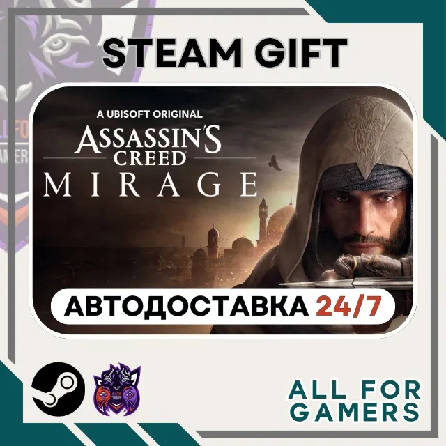 📘Assassin’s Creed Mirage Master Assassin RU+Подарок