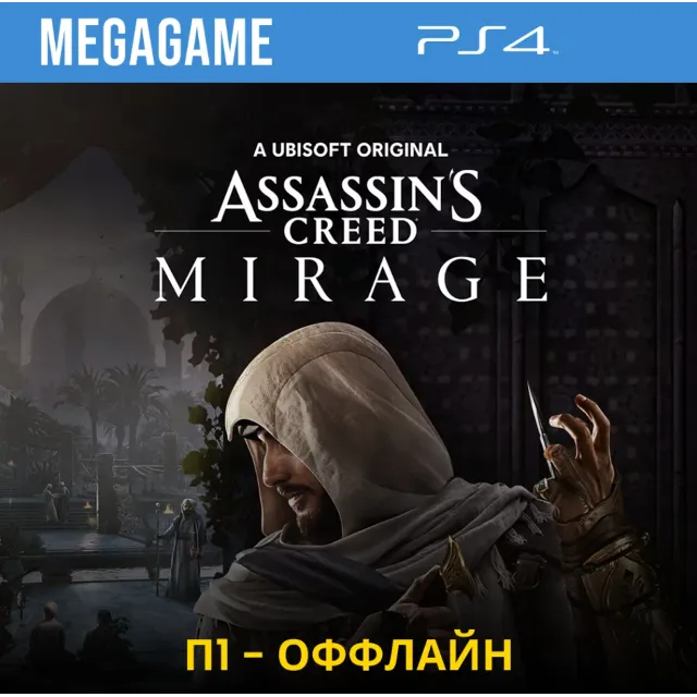 ⭐ Assassins Creed Mirage (PS4/RUS) П1 - Оффлайн