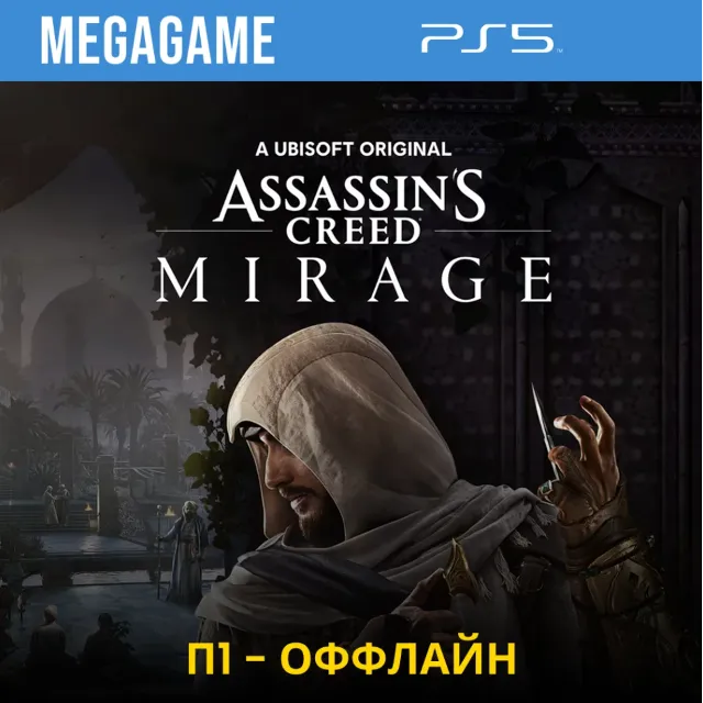 ⭐ Assassins Creed Mirage (PS5/RUS) П1 - Оффлайн