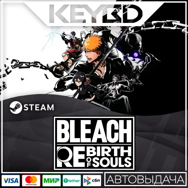 BLEACH Rebirth of Souls +ВЫБОР ИЗДАНИЯ · STEAM RU АВТО