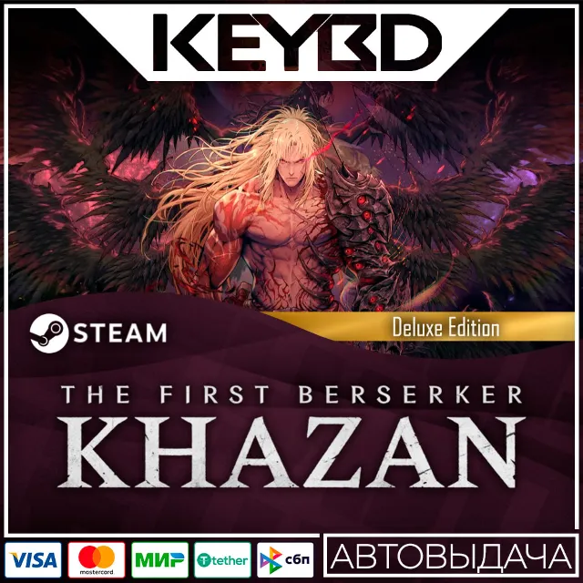 The First Berserker: Khazan Deluxe Edition · Steam Gift