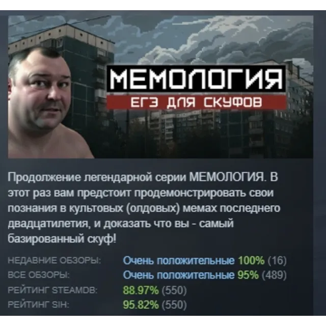 МЕМОЛОГИЯ: ЕГЭ ДЛЯ СКУФОВ АВТОДОСТАВКА STEAM GLOBAL МГНОВЕННО ЛИЦЕНЗИЯ