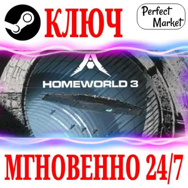 🍀Homeworld 3 ⚫STEAM🔑КЛЮЧ🌎РФ+МИР + Бонус
