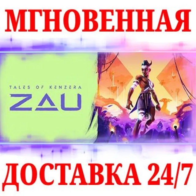 🍀Tales of Kenzera: ZAU 🟠EA APP🔑КЛЮЧ🌎РФ+МИР