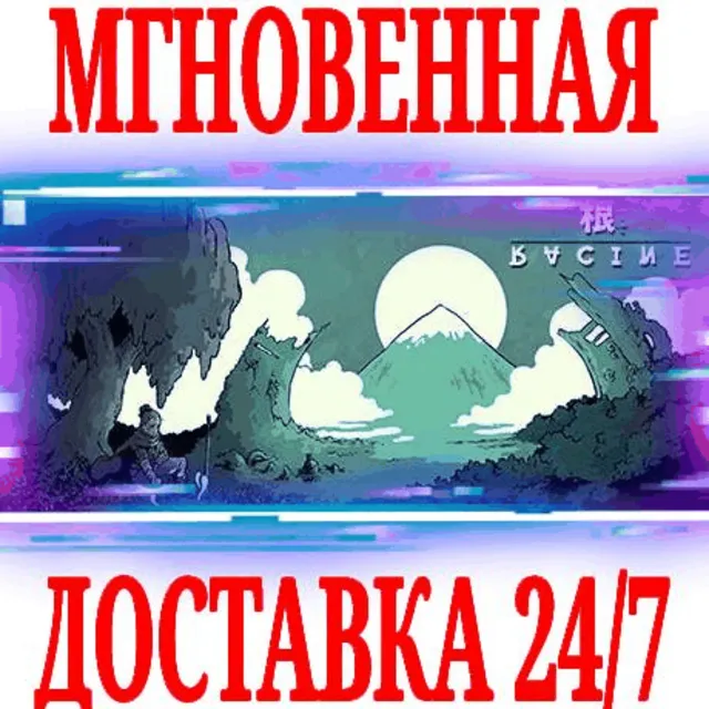 ✅Racine ⚫STEAM🔑КЛЮЧ🌎РФ+СНГ\ВЕСЬ МИР +🎁