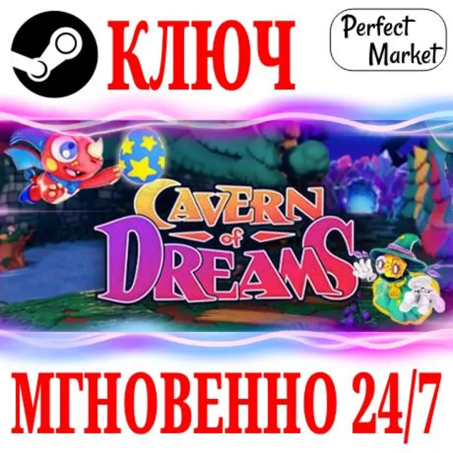 🍀Cavern of Dreams ⚫STEAM🔑КЛЮЧ🌎РФ+МИР