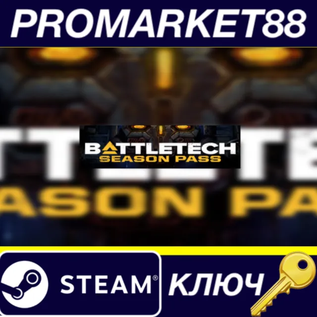 ⭐ BATTLETECH Season Pass Steam КЛЮЧ 🔑 GLOBAL