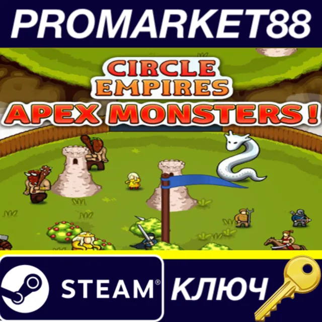 ⭐Circle Empires: Apex Monsters! Steam КЛЮЧ 🔑GLOBAL