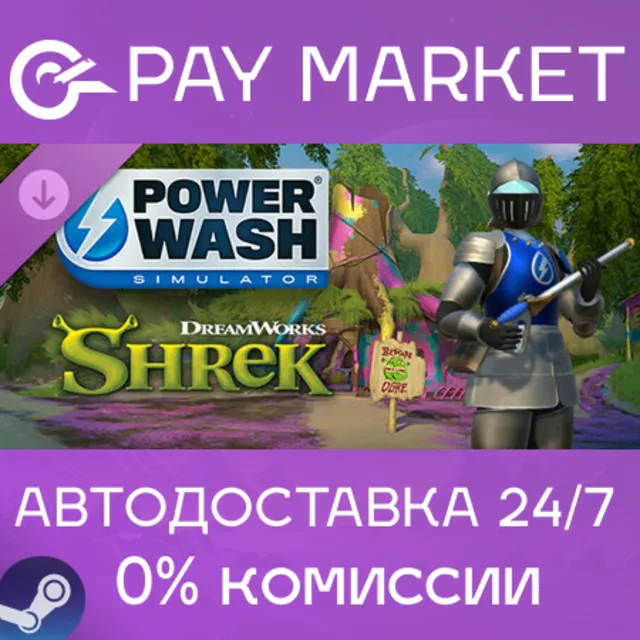 ⚡️PowerWash Simulator – особый набор Шрек|RU АВТО Steam