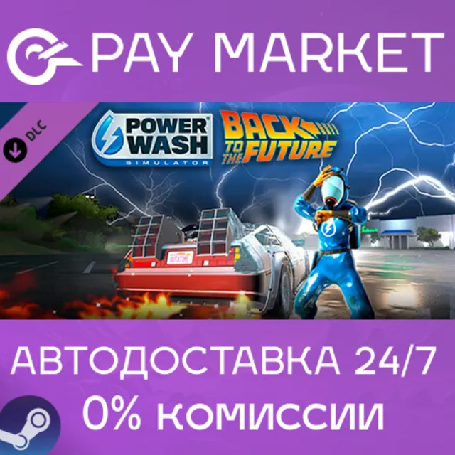 ⚡️PowerWash Simulator – Back to the Future Special Pack
