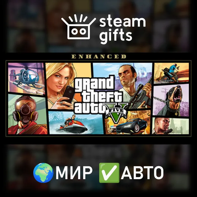 GTA V Enhanced+Legacy+Great White Shark МИР АВТО