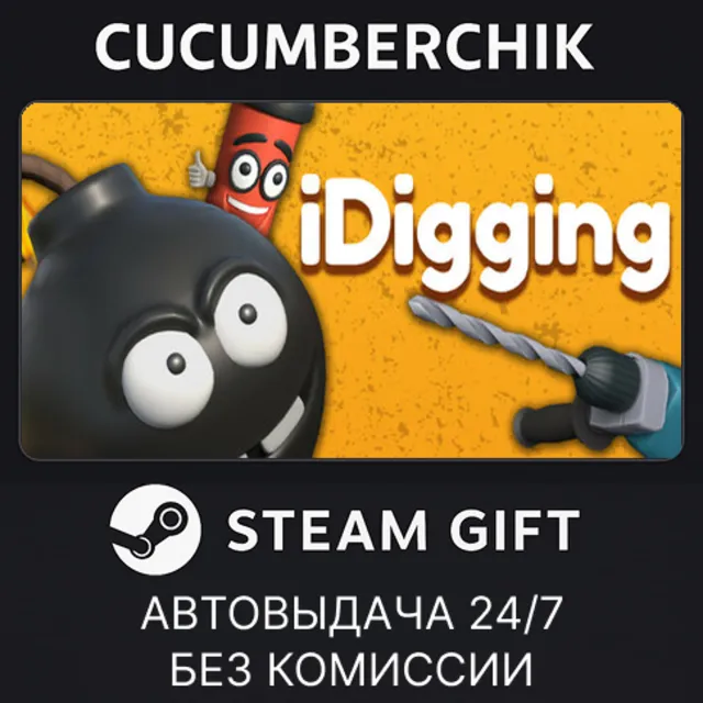 iDigging✅STEAM GIFT AUTO✅RU+МИР