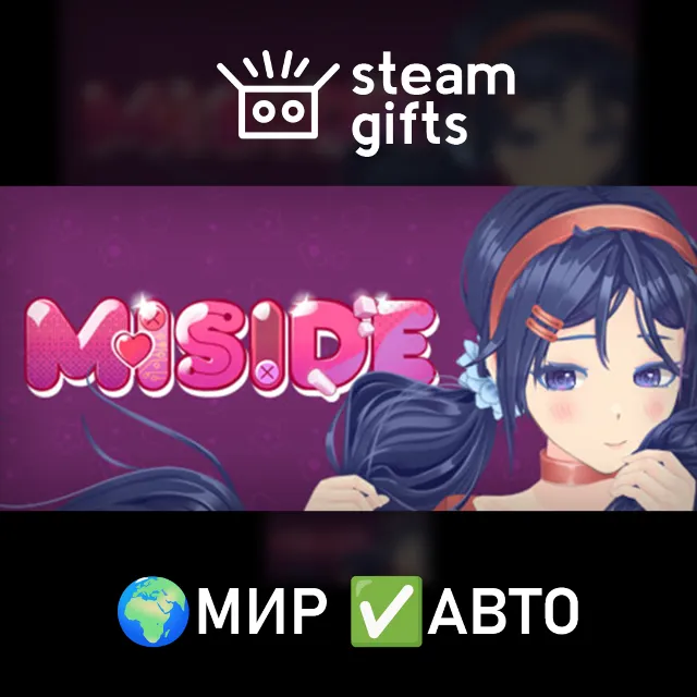 MiSide Supporter Edition МИР АВТО