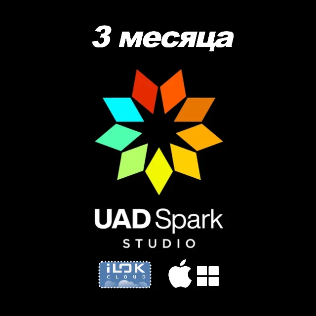UAD Spark Studio 65+ плагинов на 3 месяца | Быстрая выдача