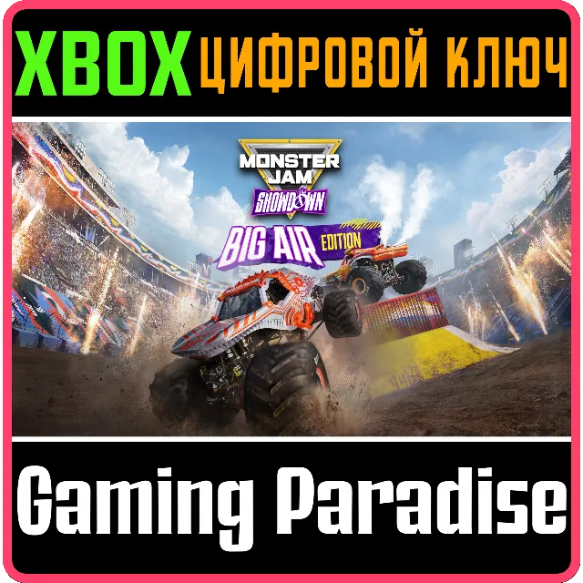❗MONSTER JAM SHOWDOWN - BIG AIR EDITION❗XBOX ONE/X|S🔑