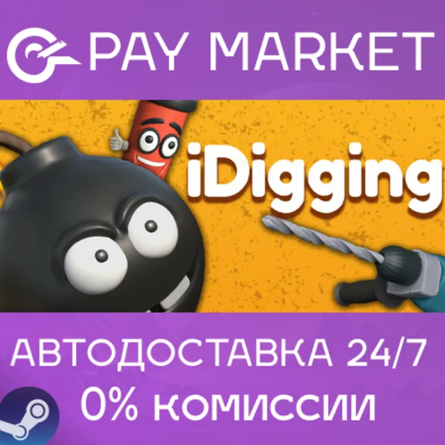 ⚡️iDigging | АВТОДОСТАВКА [Россия Steam Gift]