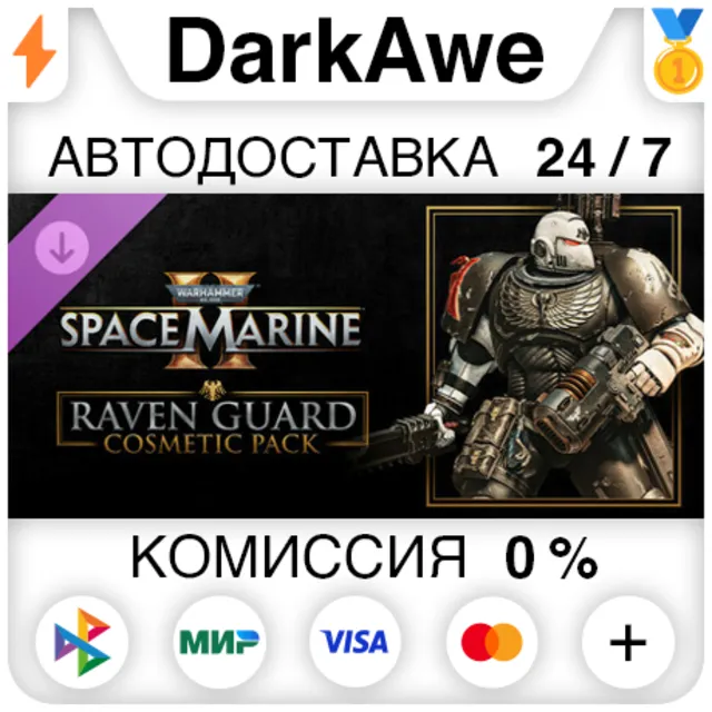 Warhammer 40,000: Space Marine 2 Raven Guard Cosmetic⚡️