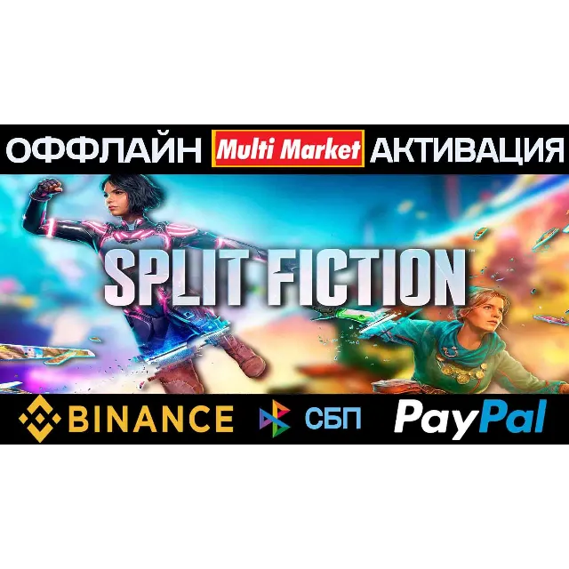 SPLIT FICTION STEAM 🅿️ 𝗣𝐀𝐘𝗣𝐀𝐋