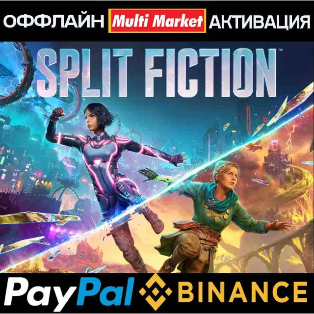 SPLIT FICTION STEAM 🅿️ 𝗣𝐀𝐘𝗣𝐀𝐋