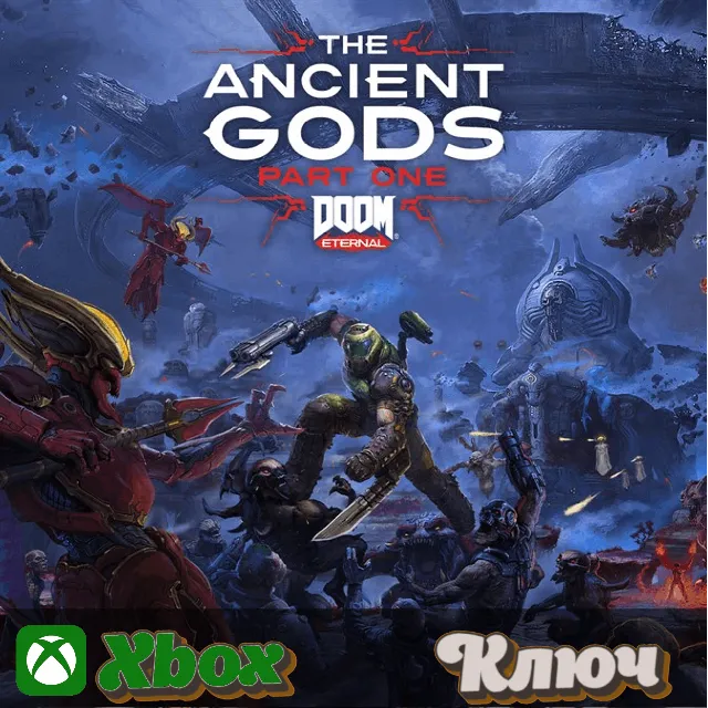 🔑 DOOM ETERNAL: THE ANCIENT GODS - ЧАСТЬ 1 🔥XBOX КЛЮЧ