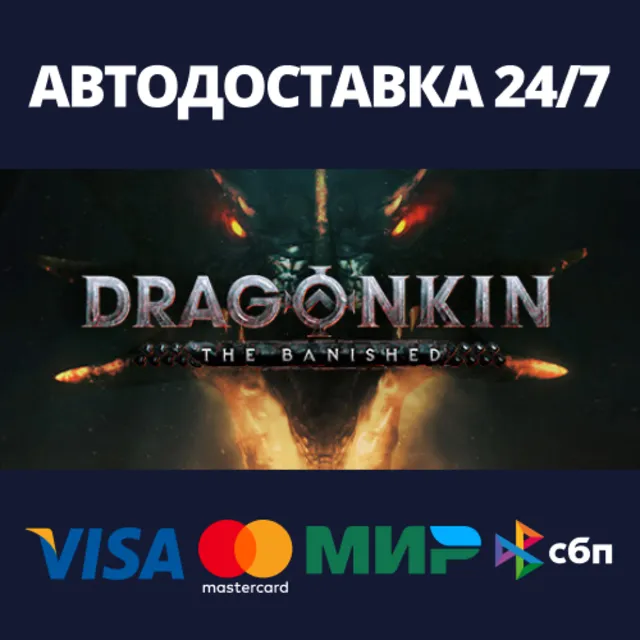 Dragonkin: The Banished⚡АВТОДОСТАВКА Steam RU/BY/KZ/UA