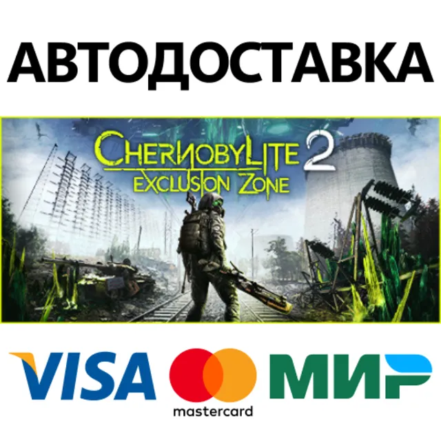 Chernobylite 2 * STEAM РФ/КЗ/СНГ/УКР⚡АВТОДОСТАВКА 💳0%