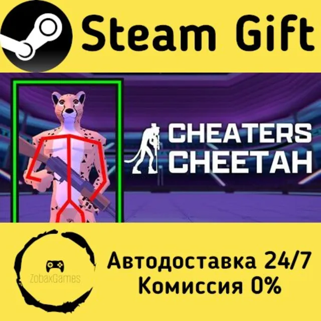 🚀 Cheaters Cheetah 🤖 Steam Gift Россия ⚡ мгновенно