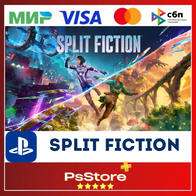 🔸 Split Fiction PS5 • Сплит Фикшн  🔸 Турция | Украина PS