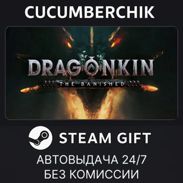 Dragonkin: The Banished✅STEAM GIFT AUTO✅RU+МИР