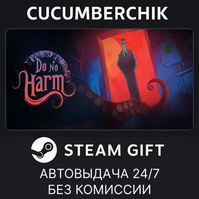 Do No Harm✅STEAM GIFT AUTO✅RU+МИР