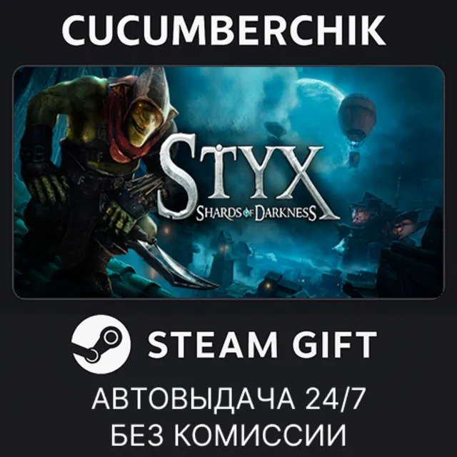 Styx: Shards of Darkness✅STEAM GIFT AUTO✅RU+МИР