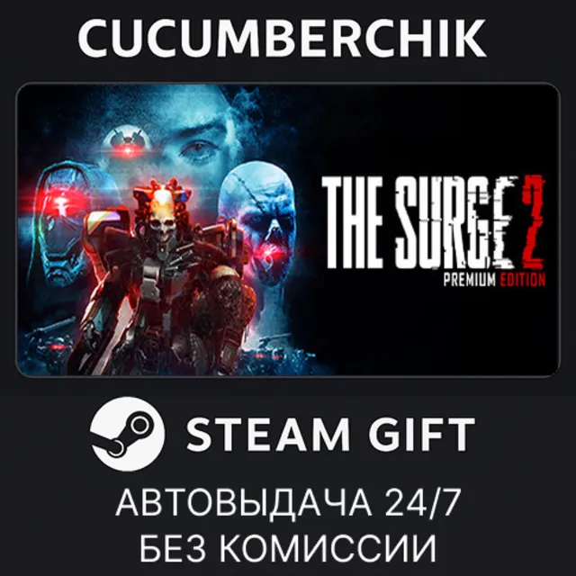 The Surge 2 - Premium Edition✅STEAM GIFT AUTO✅RU+МИР