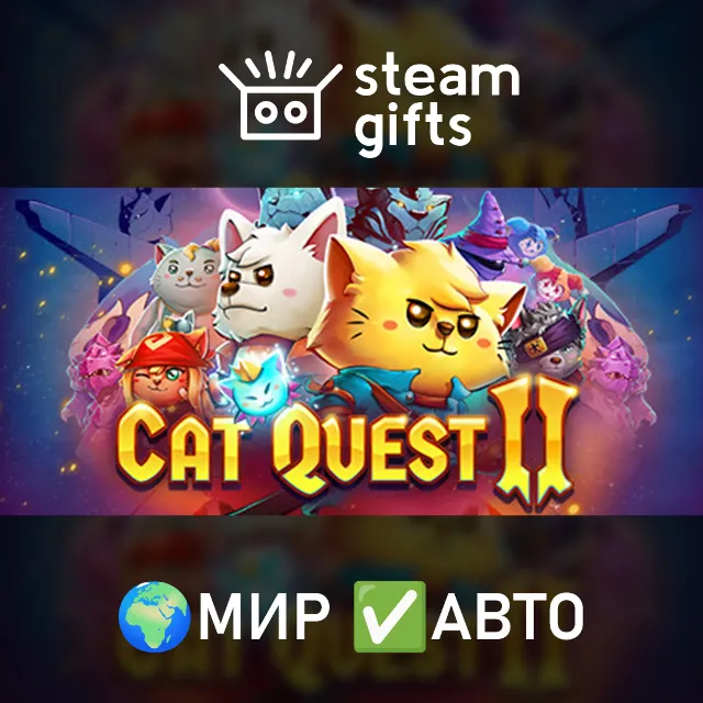 Cat Quest II МИР АВТО