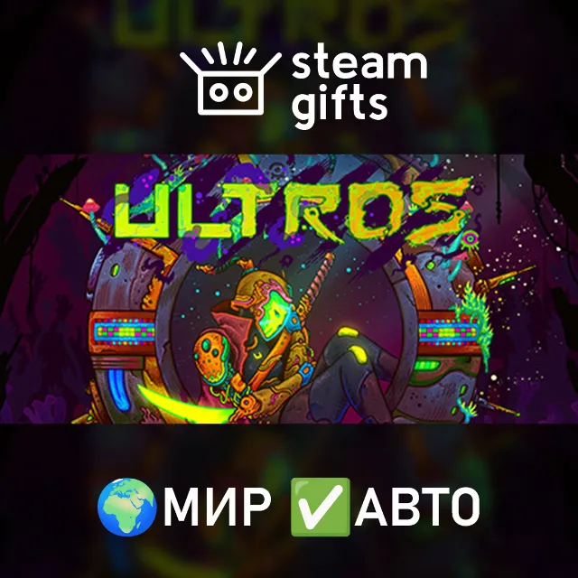 Ultros МИР АВТО