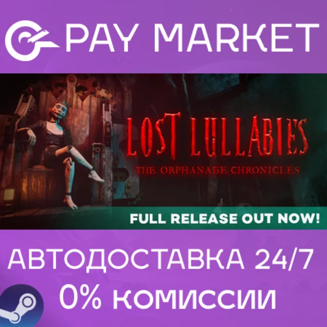 ⚡️Lost Lullabies: The Orphanage Chronicles | АВТО Steam