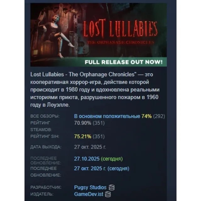 Lost Lullabies: The Orphanage Chronicles АВТОДОСТАВКА STEAM GLOBAL МГНОВЕННО ЛИЦЕНЗИЯ