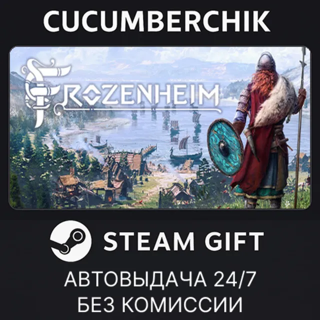 Frozenheim✅STEAM GIFT AUTO✅RU+МИР