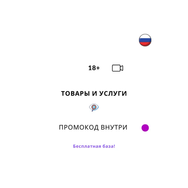База хештегов. Категория - 18+