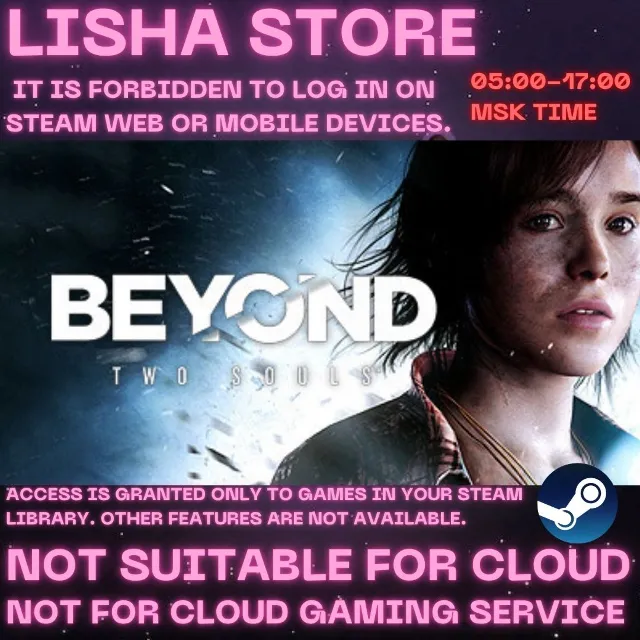 Beyond: Two Souls Стим 30 или 90 дней
