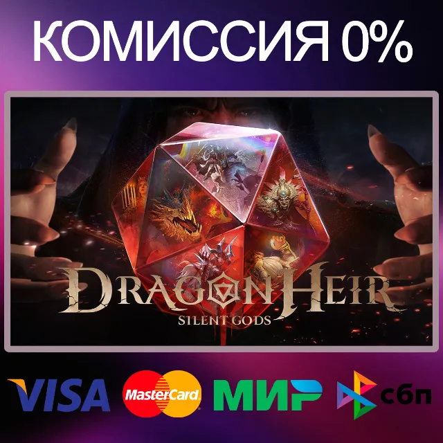 ✅Dragonheir: Silent Gods | КРИСТАЛЛЫ | GLOBAL