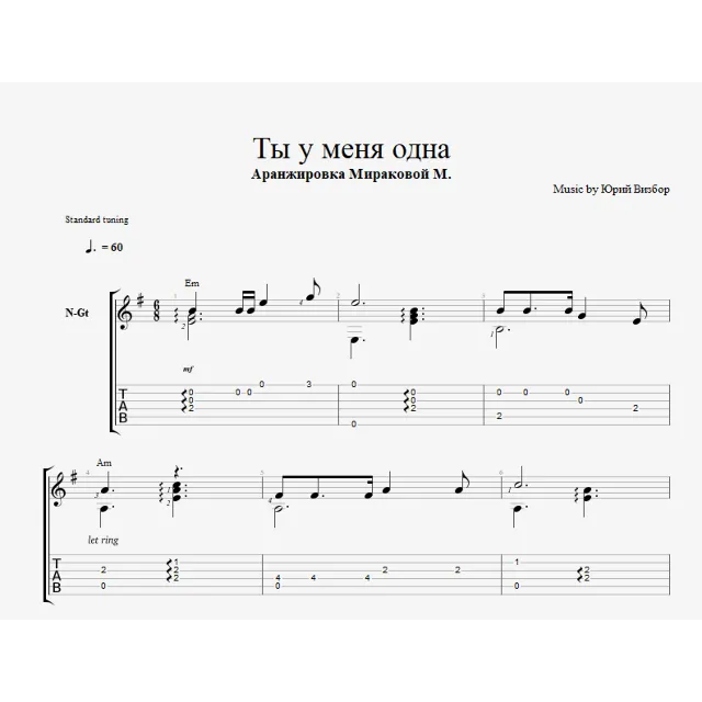 Ты у меня одна - Юрий Визбор